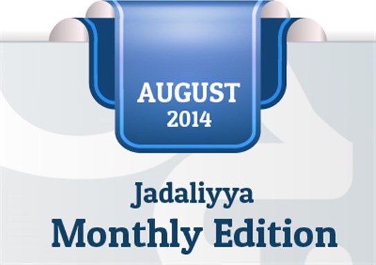 Jadaliyya Monthly Edition (August 2014)