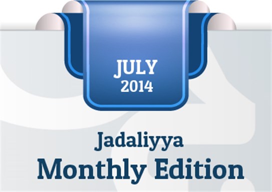 Jadaliyya Monthly Edition (July 2014)