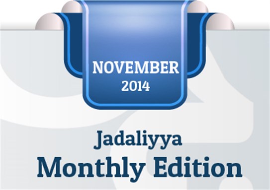 Jadaliyya Monthly Edition (November 2014)