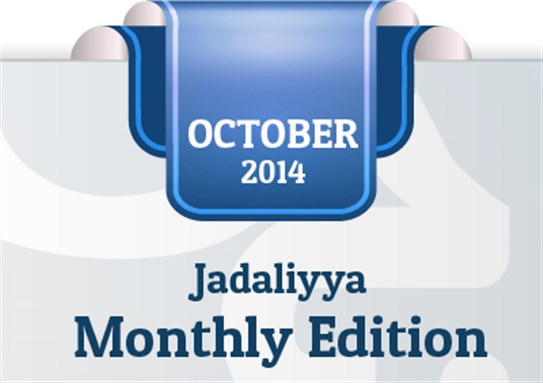 Jadaliyya Monthly Edition (October 2014)