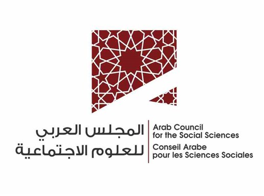 ACSS Conference: Questioning Social Inequity and Difference in the Arab Region (Beirut, 13-15 March)