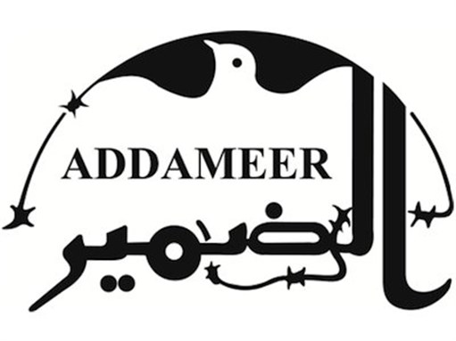 [Logo of Addameer. Image from addameer.org]