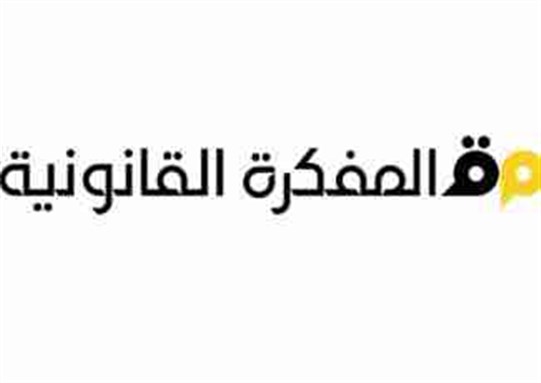 Call for Translators (Paid): The Legal Agenda