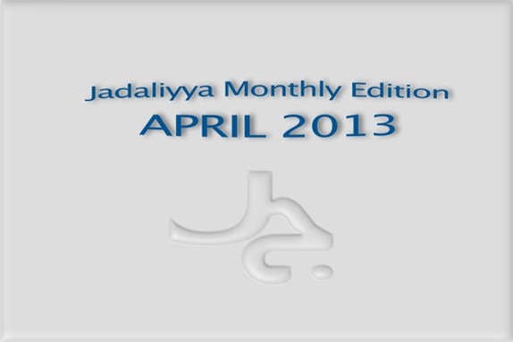 Jadaliyya Monthly Edition (April 2013)