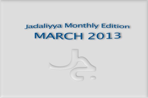 Jadaliyya Monthly Edition (March 2013)