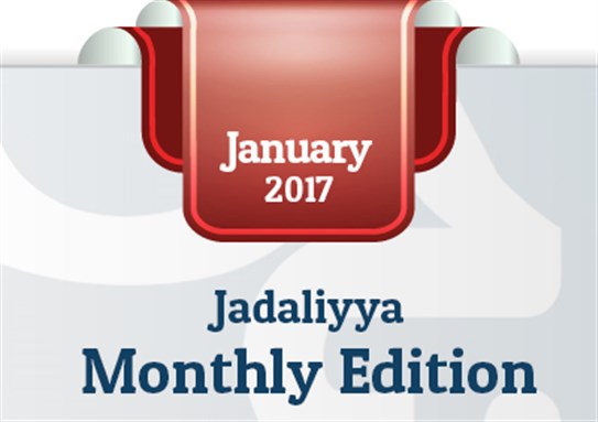 Jadaliyya Monthly Edition (January 2017)