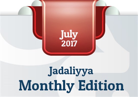 Jadaliyya Monthly Edition (July 2017)
