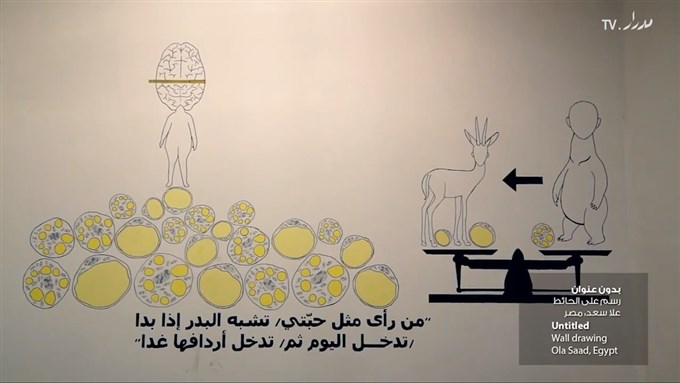 [\"Khadra\" brought together fifteen artists from across the region. Image courtesy of Medrar TV.]