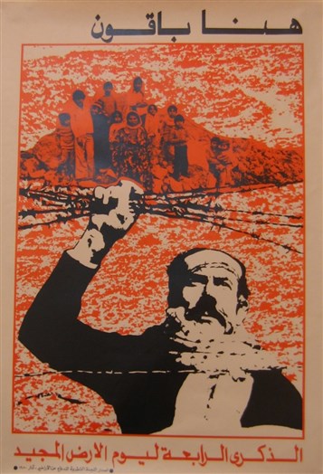 [1980 Land Day Poster by Abed Abdi. Image from Unknown Archive]