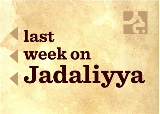 Last Week on Jadaliyya (July 1-7)