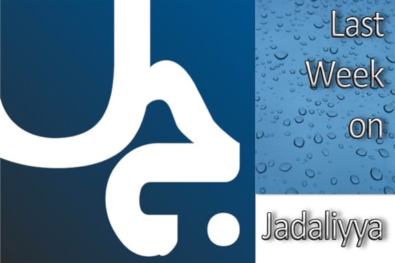 Last Week on Jadaliyya (Sep 10-16)