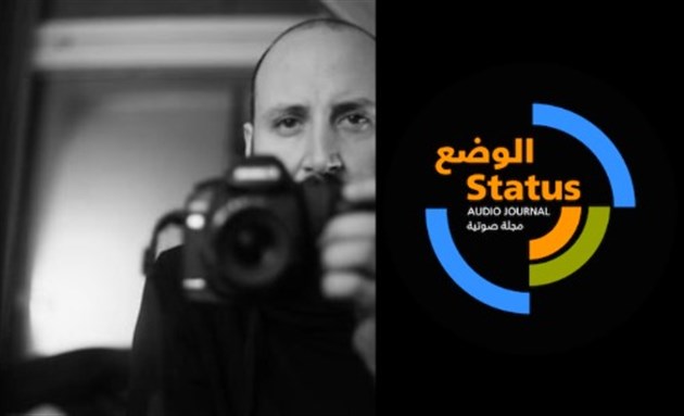 كلمات الثورة والأمن الرقمي: مقابلة لبرنامج الوضع