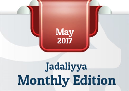 Jadaliyya Monthly Edition (May 2017)