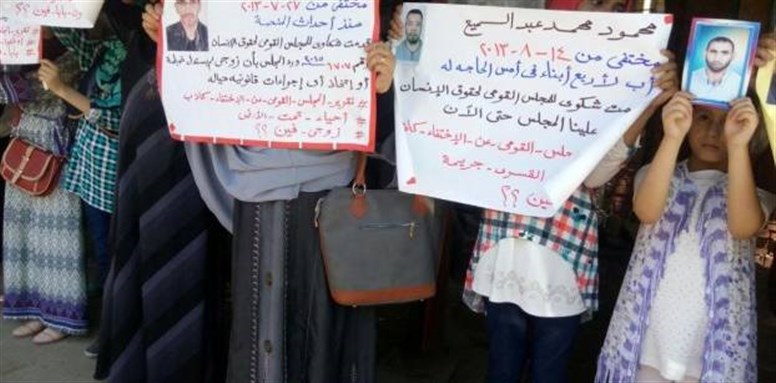 [Mothers of those forcibly disappeared protest in front of the National Council for Human Rights in Giza on 25 July, 2016. Photo from Aswat Masriya.]