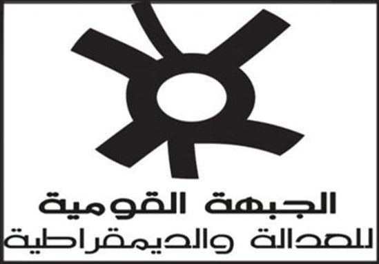 الجبهة القومية ترفض انقلاب مرسي على الثورة وتدعو للنزول إلى التحرير بقوة 