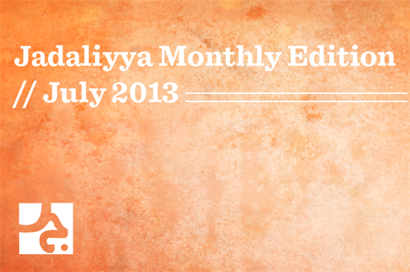 Jadaliyya Monthly Edition (July 2013)