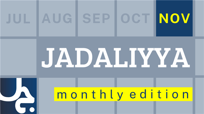 Jadaliyya Monthly Edition (November 2022)