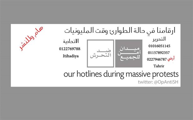 [Hotline information from Operation Anti-Sexual Harassment/Assault]