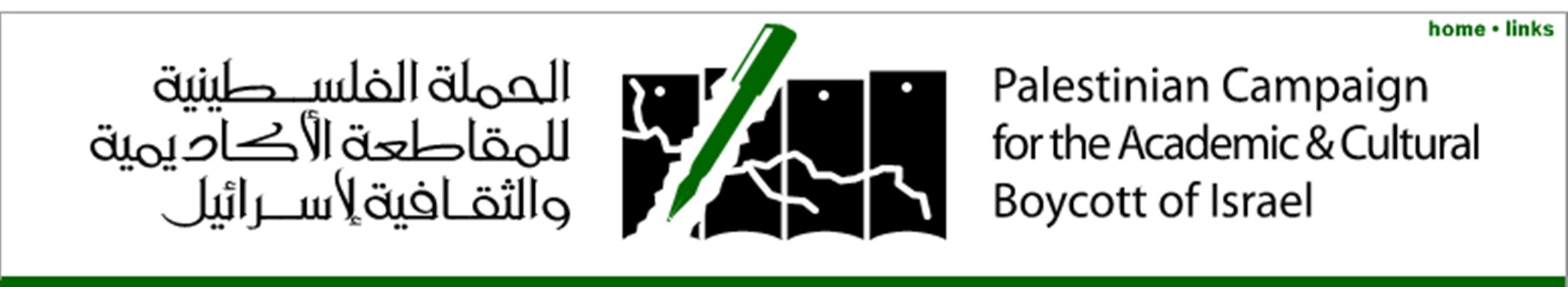 [Logo of the Palestinian Campaign for the Academic and Cultural Boycott of Israel]