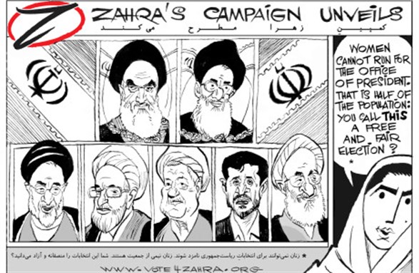 [ Zahra for President campaign via vote4zahra.org]