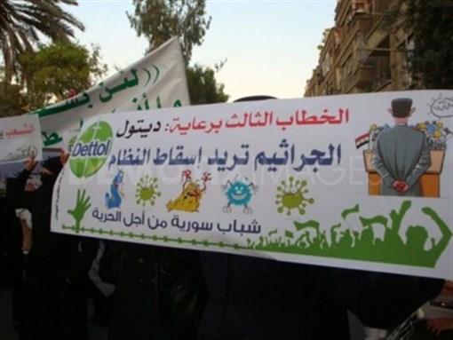 [\"The third speech sponsored by Dettol - The germs want the fall of the regime - Syria`s Youth for Change\" Image from demotix.com]