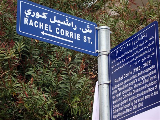 [A street dedicated to Rachel Corrie in Ramallah. Image by International Solidarity Movement Palestine. From Wikimedia Commons.]