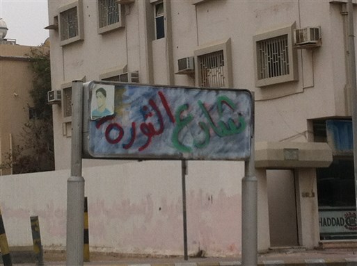 [\"Revolution Street\" in Qatif, Eastern Province, Saudi Arabia. Photograph by Rosie Bsheer]