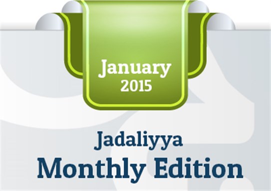 Jadaliyya Monthly Edition (January 2015)