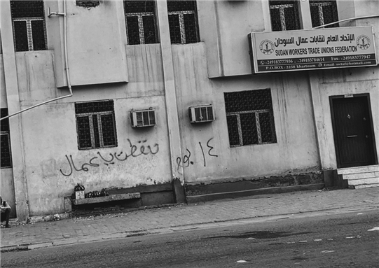 Graffiti scrawled outside the Sudanese Workers Trade Union Federation building reads "It fell, o workers." Photo taken by the author in Khartoum (February 2020).