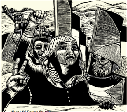 [Crop of Image from the cover of the latest issue of al-Majdal.]