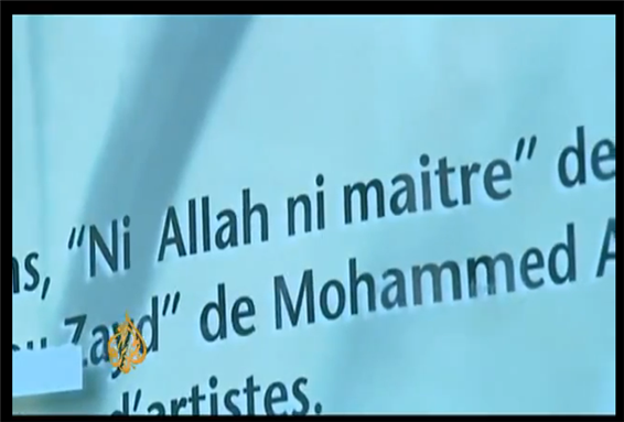 [A screenshot from Al Jazeera coverage of Nadia el Fani`s film.]