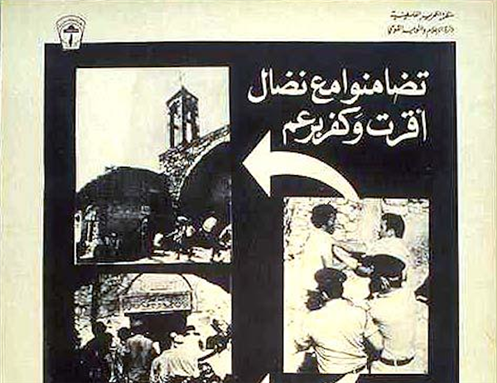 [Crop of image of 1972 PLO poster.]