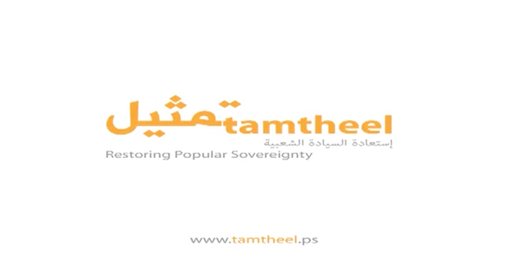 [Tamtheel logo. Screenshot of image from video below.]