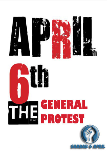 [April 6 Youth Movement one of the activist groups who voiced their criticism against the constitutional declaration by the interim president Adly Mansour. Image originally posted to Flicker by Ron Rothbart]