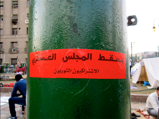 Jadaliyya The Egyptian Military And The 2011 Revolution - 