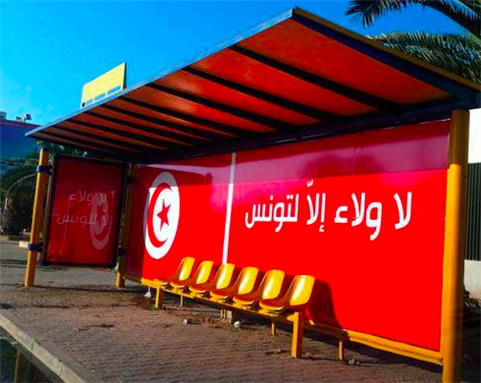 [Image of a billboard in Tunis that reads \"There is no allegiance except to Tunisia.\" Image from Tunisia News.]