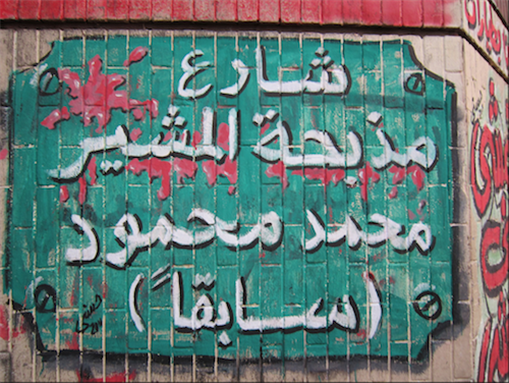 [28 November 2011, as Egyptians and security forces embrace for the second anniversary of Mohammed Mahmoud St. massacre that took place from 19 - 24 November 2011. Egyptians at the time took the streets in a peaceful protest against the military rule, however, the security forces brutally attacked protesters. The Arabic graffiti on Mohammad Mahmoud St. reads: \"Field Marshal`s Massacre St. Previously known as Mohammed Mahmoud St.\" Image originally posted to Flickr by Gigi Ibrahim]