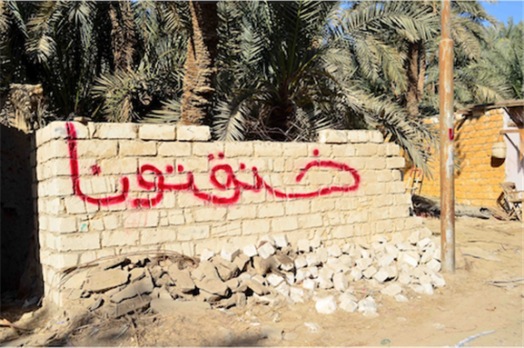 [The Arabic reads: \"You have suffocated us.\" Photo courtesy of Nadia Mounier. www.nadiamounier.com]