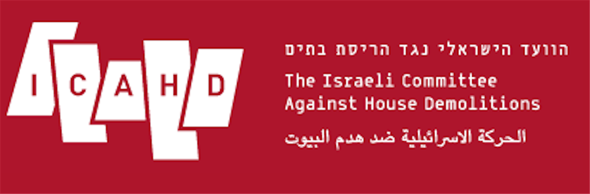 Press Release: ICAHD Joins Appeal to Israeli Supreme Court Against Military Planning in Area C of the West Bank