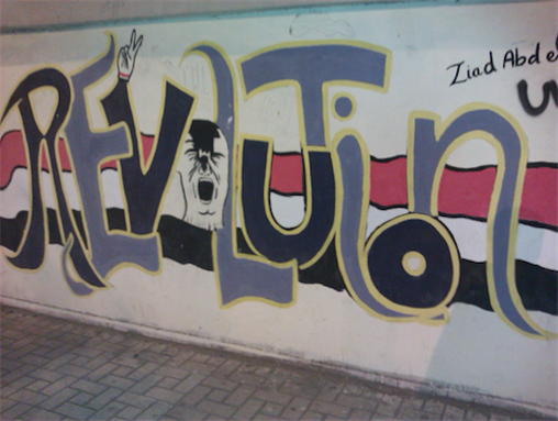 [Graffiti in Alexandria, Egypt drawn a few days following the 25 January uprising. Image originally posted to Wikimedia Commons.] 