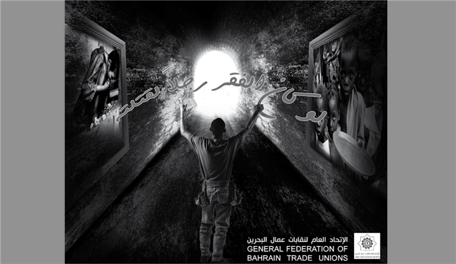 [Screenshot of \"Bahraini Labours\" 11th Issue, 2007, from www.gftu.org]
