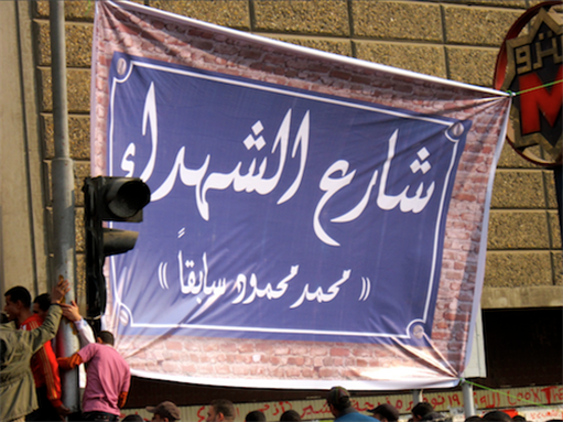 [The Arabic reads: \"Martyrs` Street (Previously known as Mohamed Mahmoud Street)\" Photo courtesy of Gigi Ibrahim via Flickr.] 