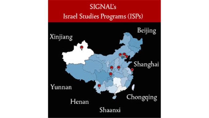 [Image of a graphic that demonstrates the SIGNAL backed ISP zones in China. Image from Sino-Israel.org]