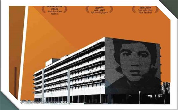 Film Screening and Director Discussion: Eliane Raheb's Layali Bala Noom (10 November, George Mason University)