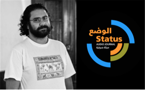 Censorship and Detention in Egypt, A Personal Account: A STATUS/الوضع Conversation between Alaa Abd El Fattah and Lina Attalah
