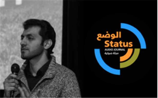 Countercurrent: Bahrain Watch: A STATUS/الوضع Conversation between Reda al-Fardan and Mona Kareem