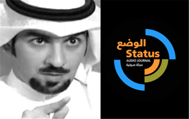 أكثر المطلوبين: محمد العجمي. محادثة ل "الوضع" بين منى كريم ومحمد العجمي 