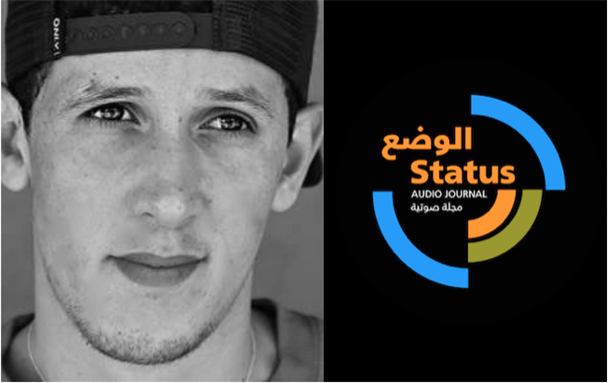 Rap as Activism in Morocco: A STATUS/الوضع Conversation between Mouad Belghouate (El-Haqed) and Samia Errazzouki