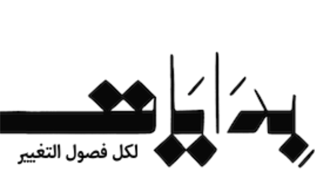 Announcing the Quarterly Journal in Arabic of Politics and Culture: Bidayat