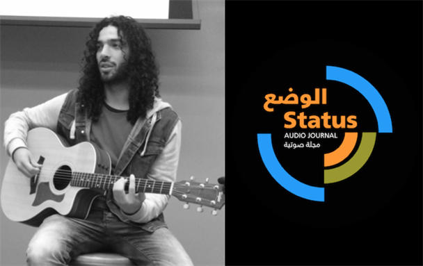 ما زلنا نغني للثورة: مقابلة للوضع بين رامي عصام وبسام حداد